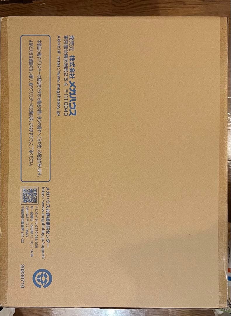 Precious G.E.M 煉獄杏寿郎 フィギュア 炎の呼吸伍丿型「炎虎」