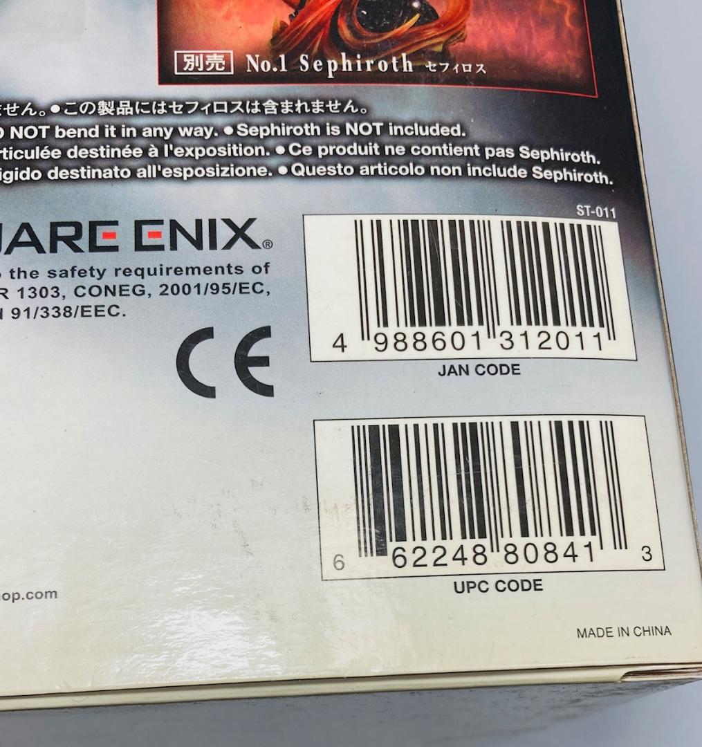 【新品未開封】 STATIC ARTS No.2 クラウド スタティックアーツ