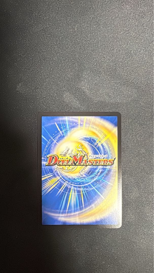 ボルシャックドリームドラゴン 金トレジャー