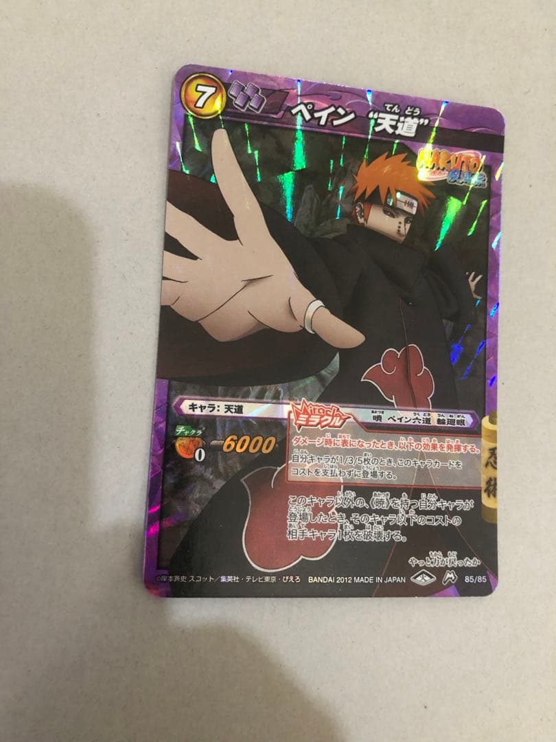 ミラバト 専用 8枚