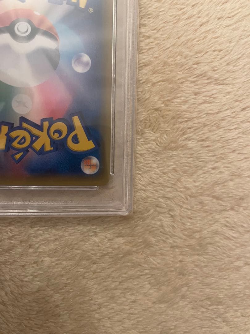 お茶会ごっこピカチュウ　psa10