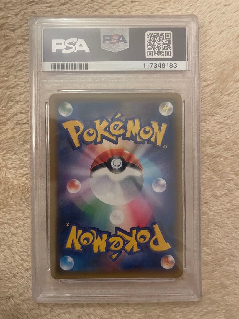 お茶会ごっこピカチュウ　psa10