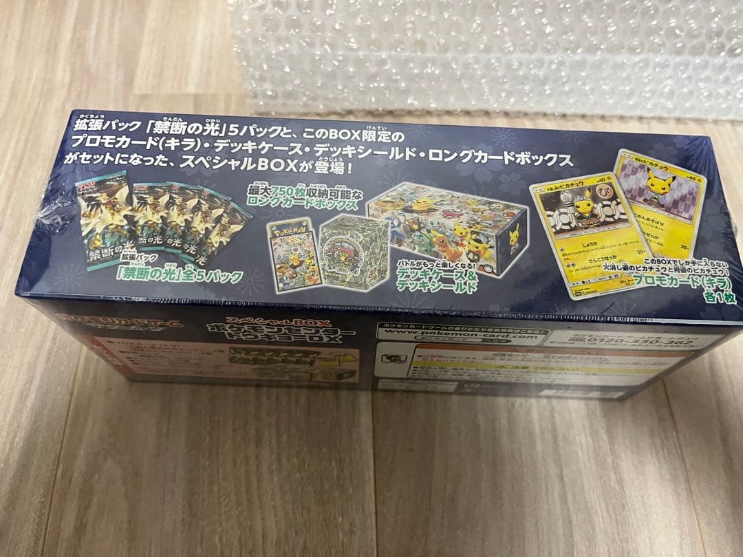【1/31迄 最終値下げ】ポケモンセンタートウキョーDX スペシャルBOX未開封