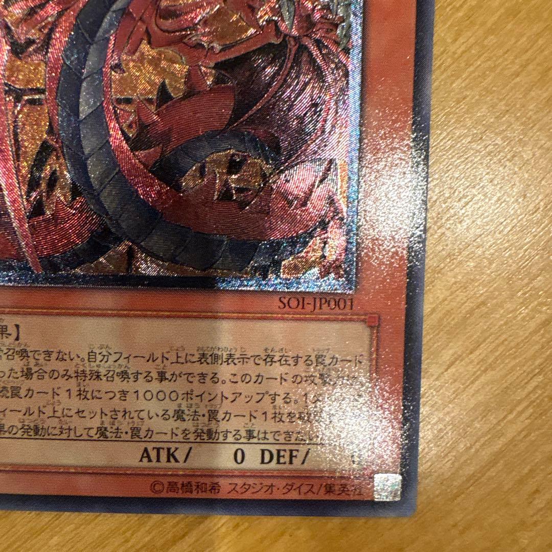 神炎皇ウリア ホロ仕様