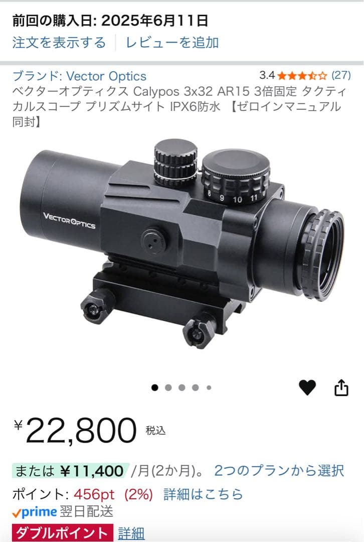 VECTOR OPTICS Calypso 3x32 レンズカバー 電池付き