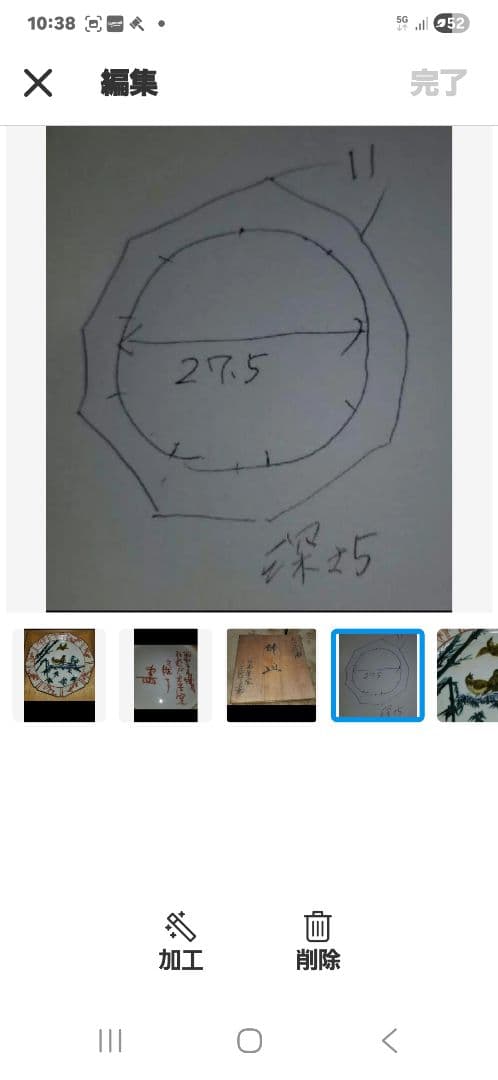 九谷焼光星窯飾り皿です蔵の整理をしていてでてきました
