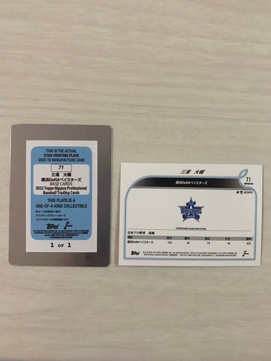 topps  ベースボールカード　三浦大輔監督