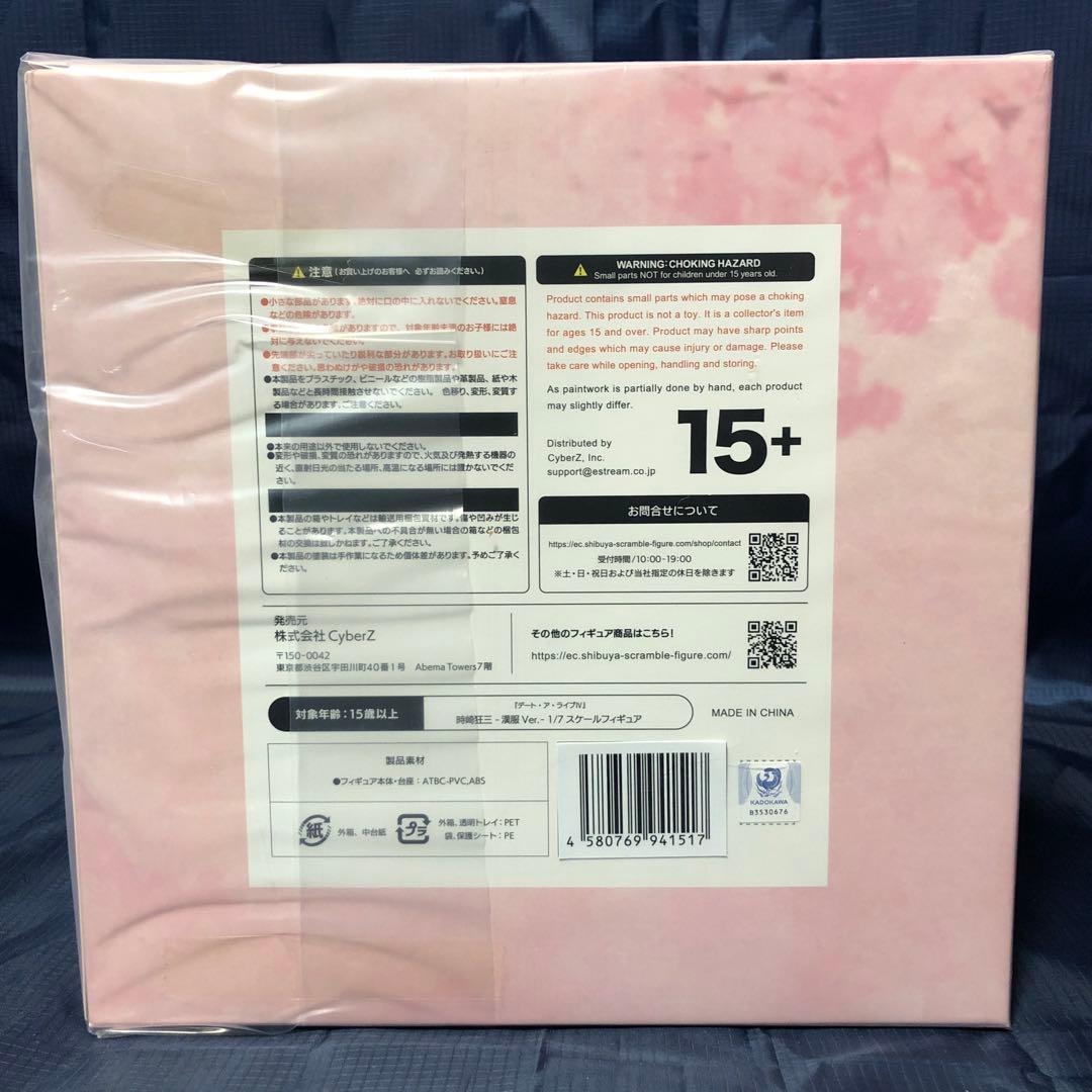 時崎狂三 - 漢服ver.- 1/7スケールフィギュア