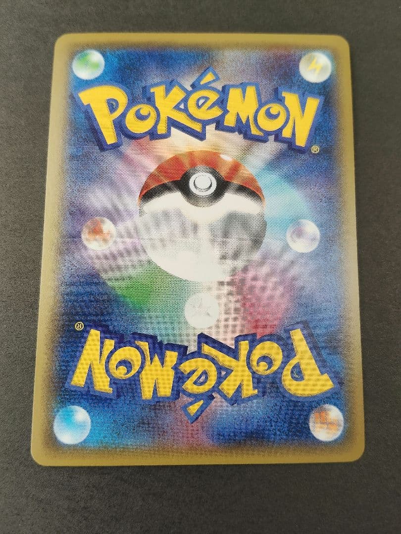 ピカチュウ：ソード&シールド ゲーム購入特典 PROMO S-Pプロモカード