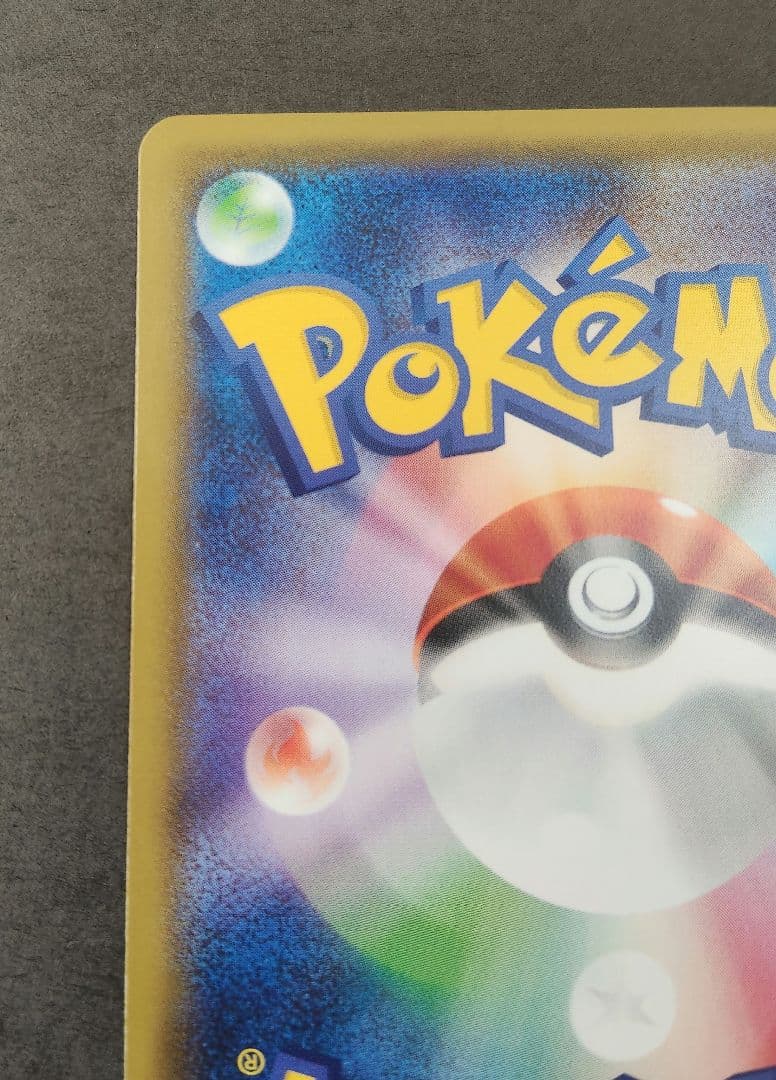 ピカチュウ：ソード&シールド ゲーム購入特典 PROMO S-Pプロモカード