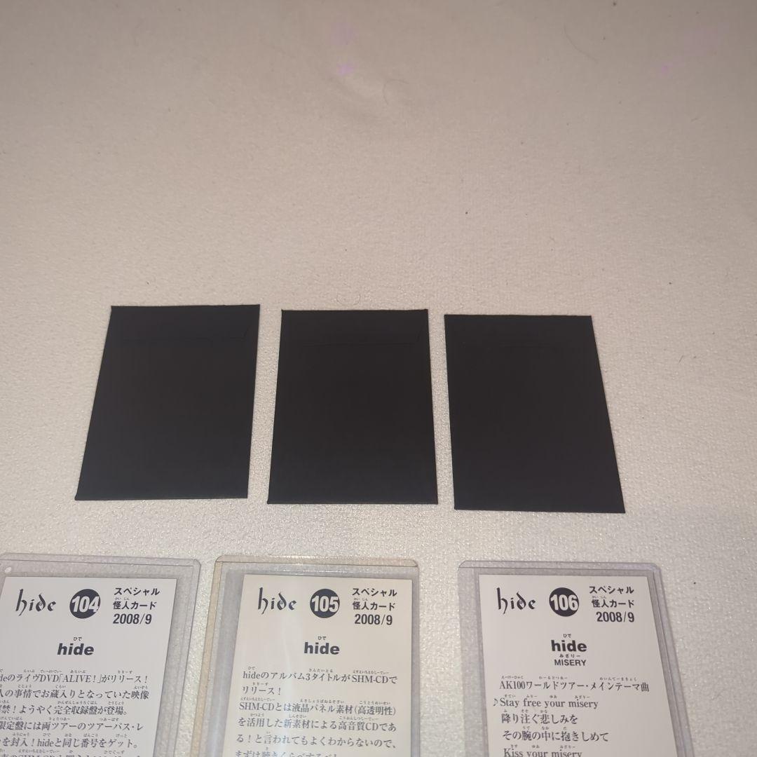 hide 怪人カード　2008/9 コンプセット