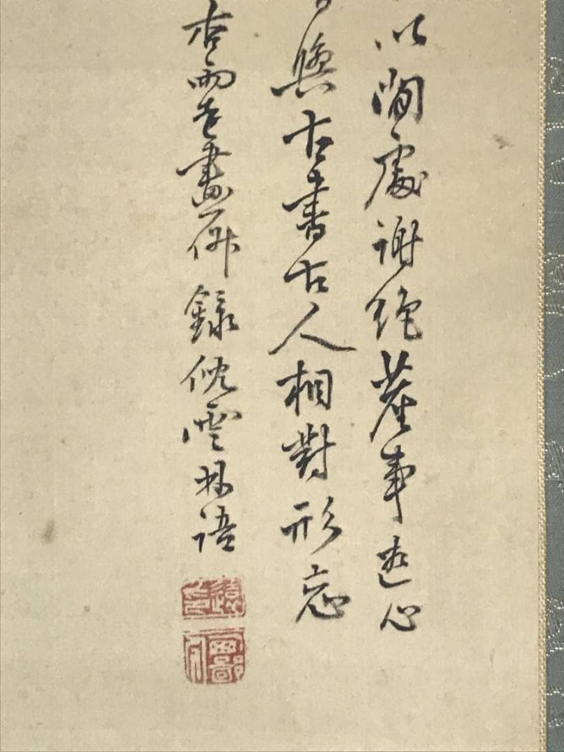 【真作】帆足杏雨/青緑山水人物図/掛軸/名家伝来/AB-870