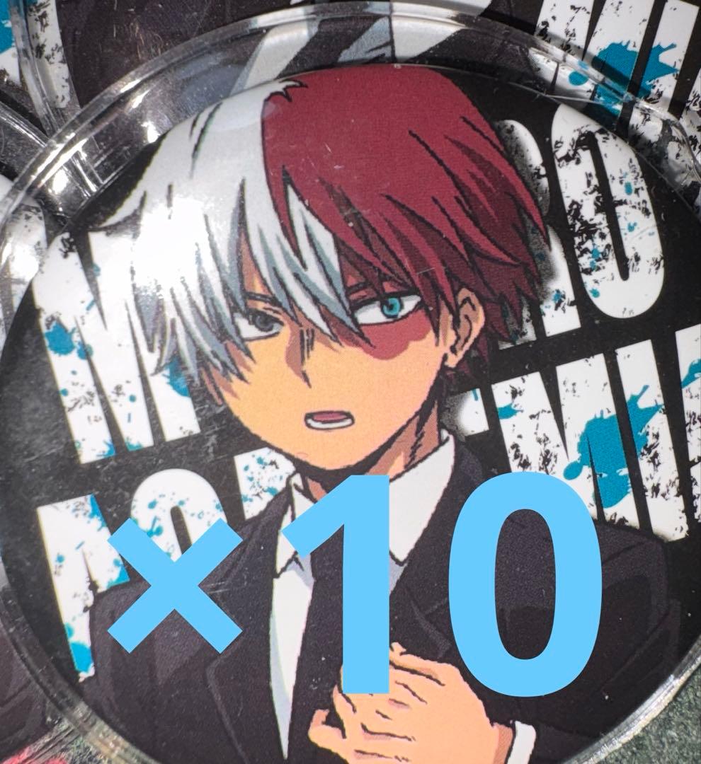 僕のヒーローアカデミア 轟焦凍 TOHO スーツ缶バッジ 10点