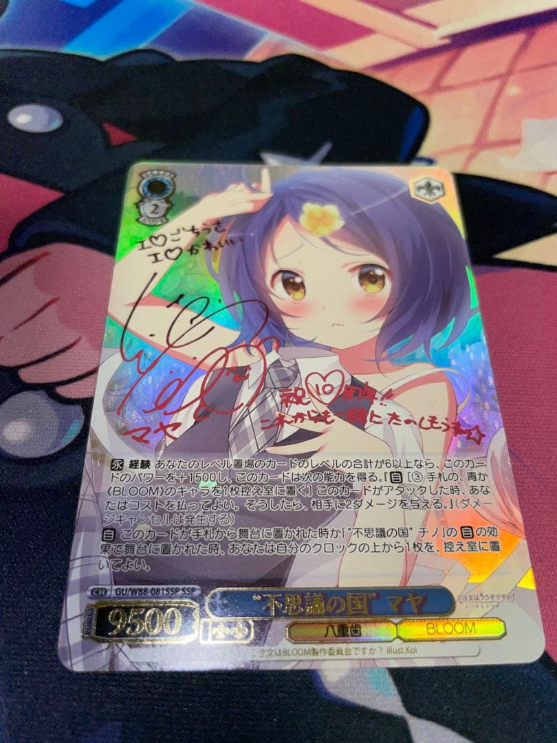 y*a様 【美品】ヴァイスシュヴァルツ ごちうさ 不思議の国　マヤ SSP 箔押