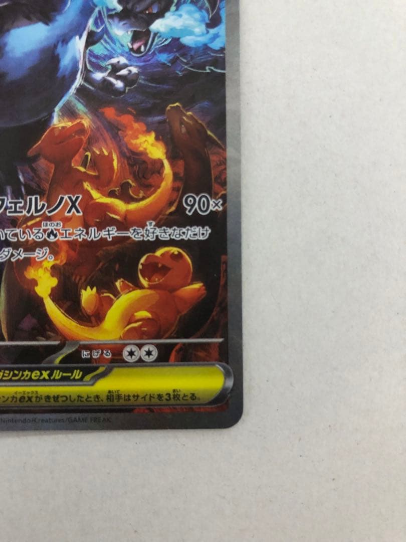 ポケモンカード　メガリザードンex SAR インフェルノX 最速即日発送！！