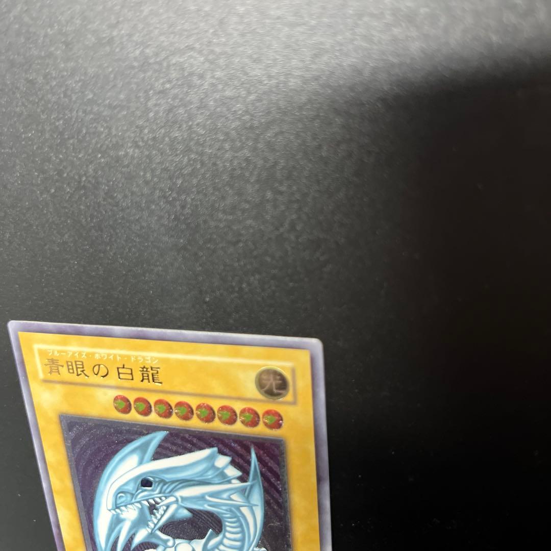 遊戯王 青眼の白龍 レリーフ