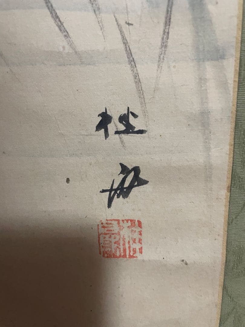 掛け軸　トンボ　骨董品　古美術　美術品　レトロ