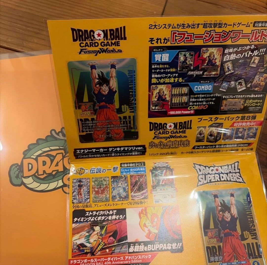 ゲンキダマツリ　入場特典セット