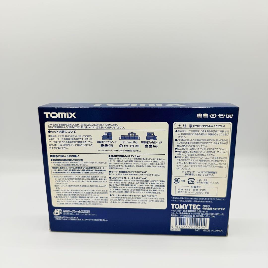 未使用　TOMIX 2240 DE15 2500 Nゲージ トミックス　エヌ