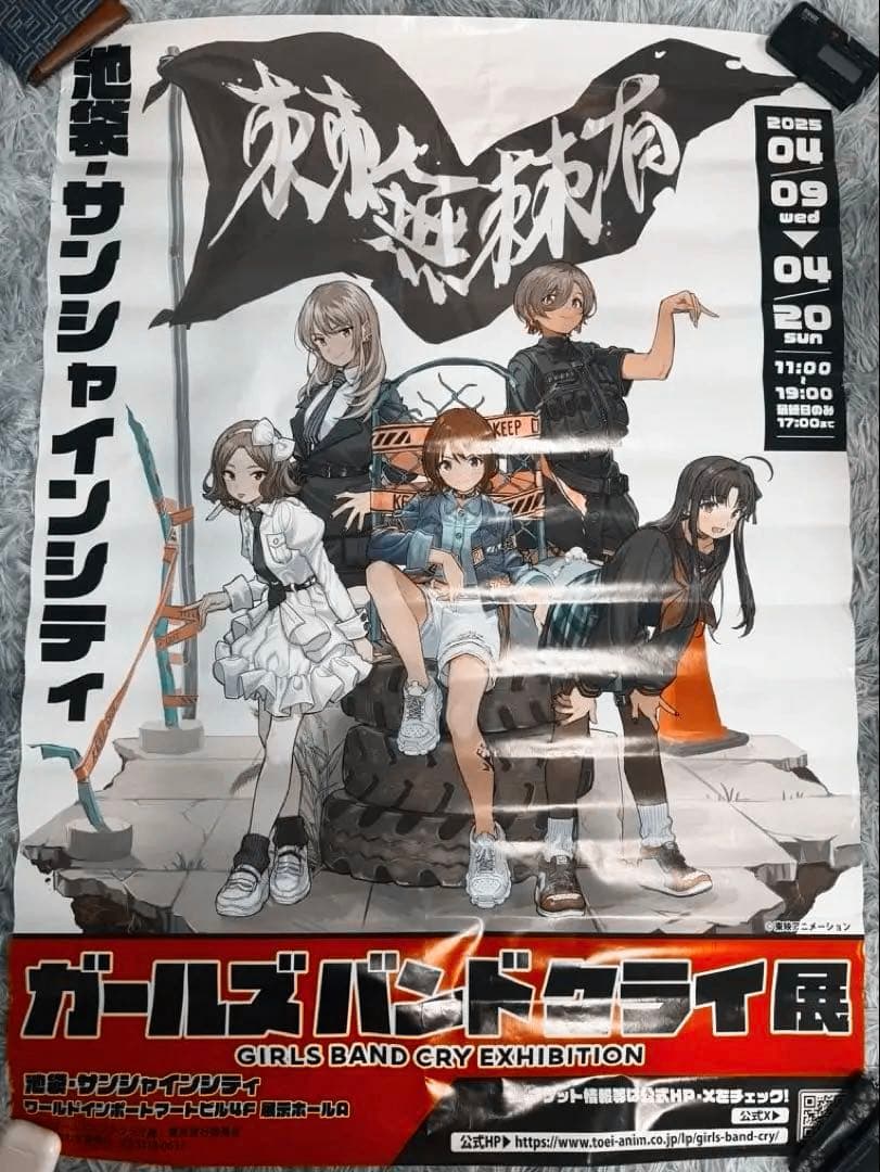 ガールズバンドクライポスターB1 限定品