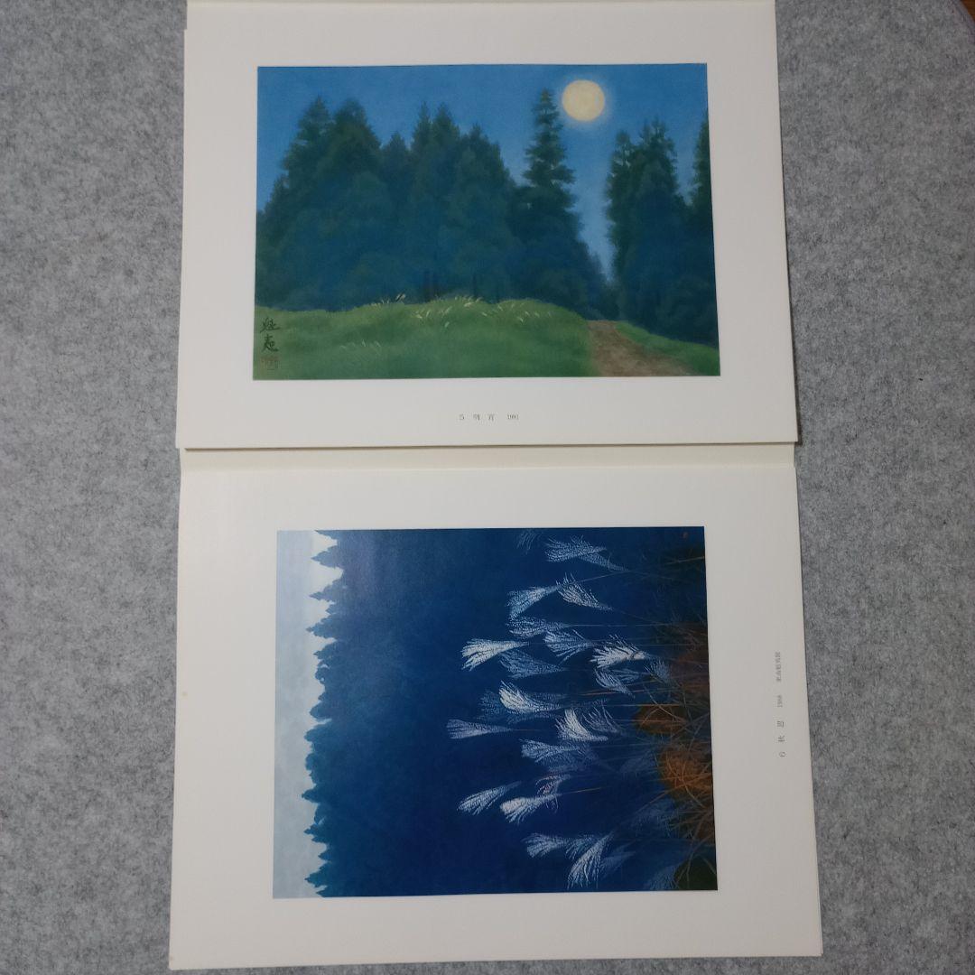 静森彩林　東山魁夷　額付き　計10枚　日本経済新聞社
