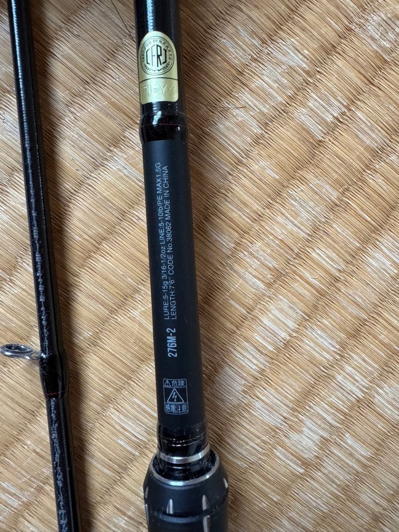 シマノ ポイズンアドレナ276m-2