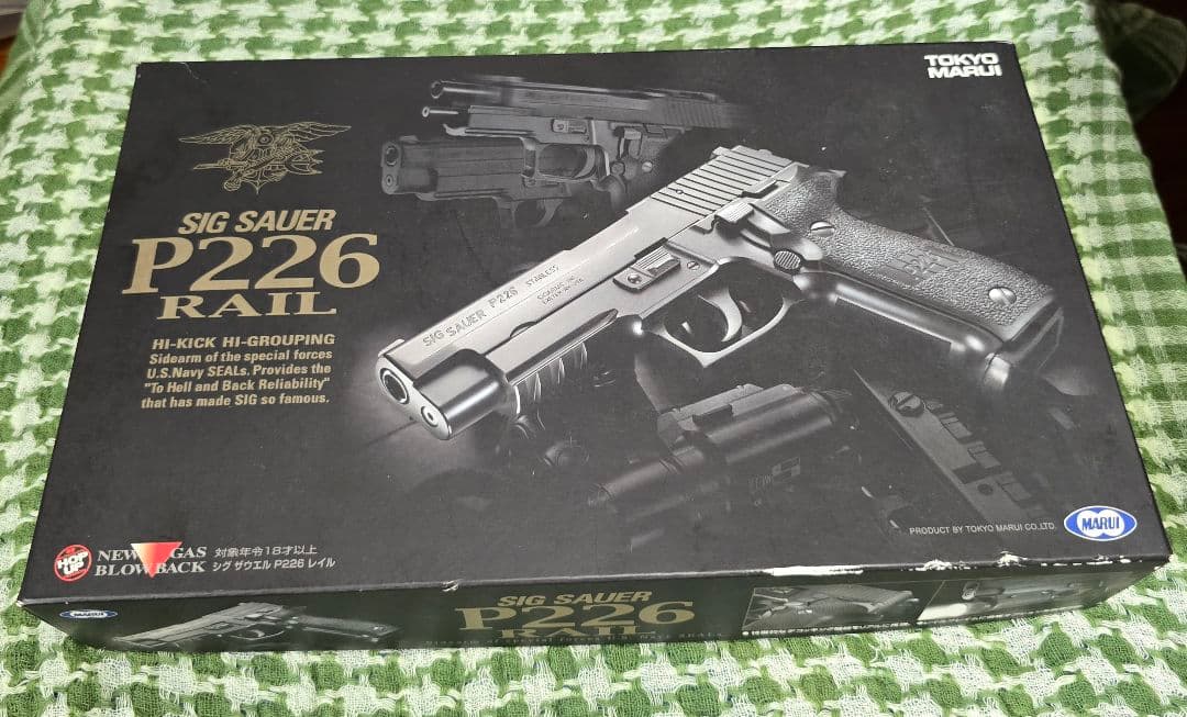 東京マルイ　シグザウエルP226 マガジン３本　ロングマガジン１本　サイト交換