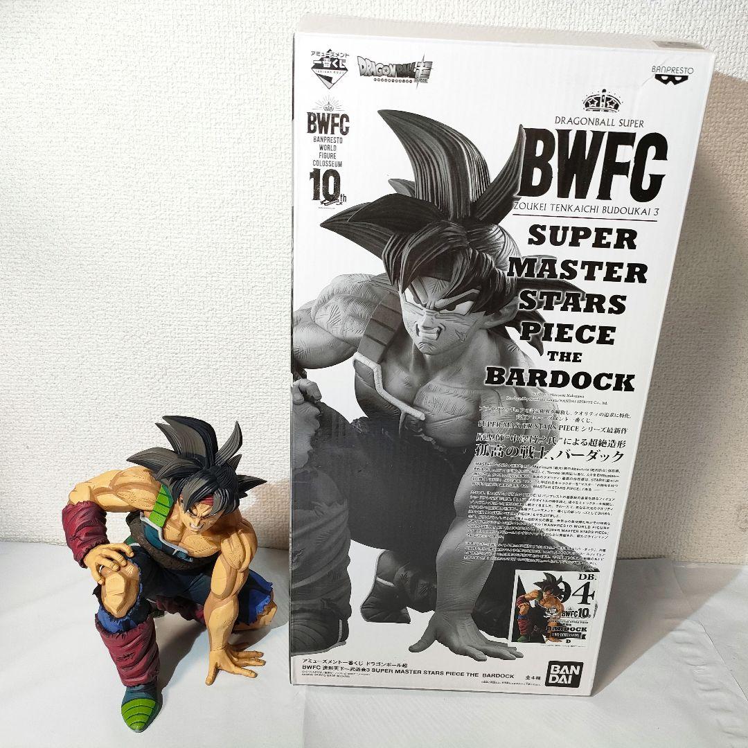 ☆　一番くじ　smsp　d　04　ドラゴンボールフィギュア　バーダック　二次元