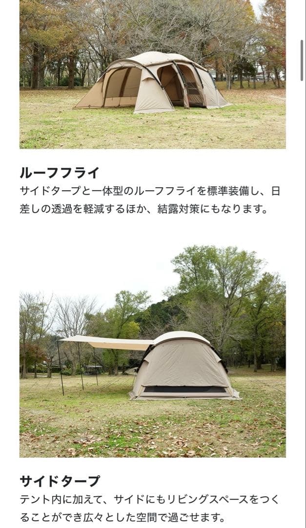 クアトロアーチ2ルームテント+RF(最大収容人数5〜6人)