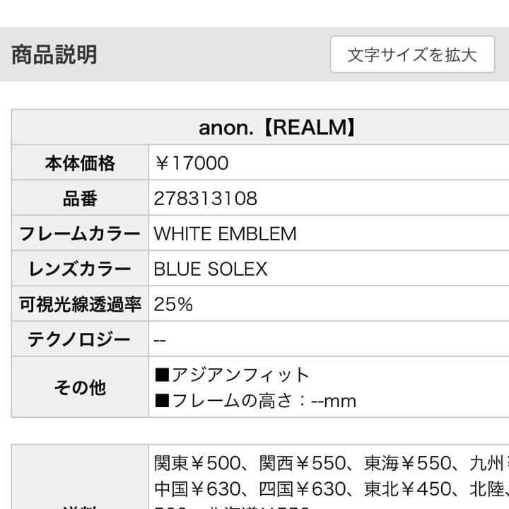 anon.(アノン) ゴーグル