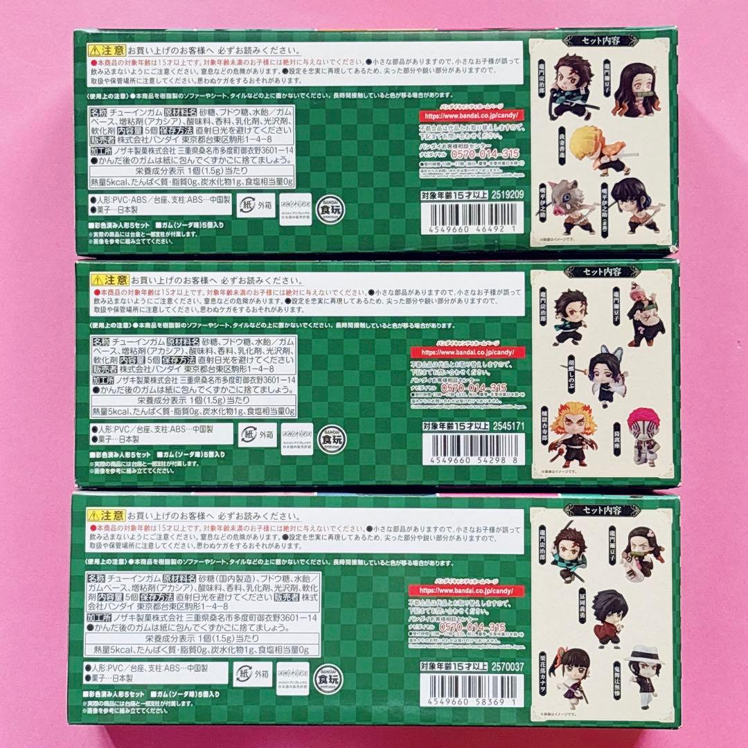 ♡鬼滅 アドバージモーション 1 2 3 チャーム付きフィギュア 煉獄 冨岡♡