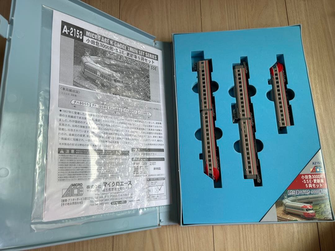 A-2153 小田急 3000形 SSE ロマンスカー 最新ロット