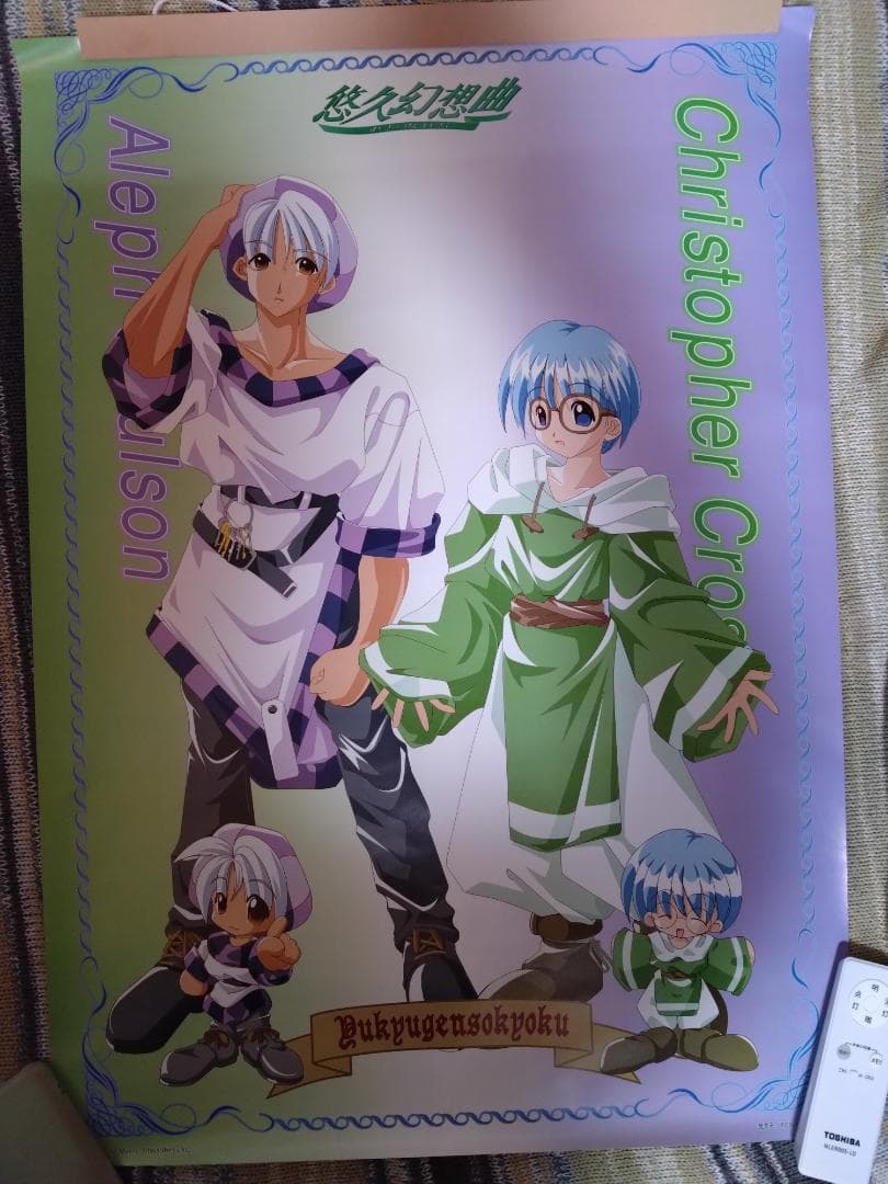 B2ポスター　悠久幻想曲　5種