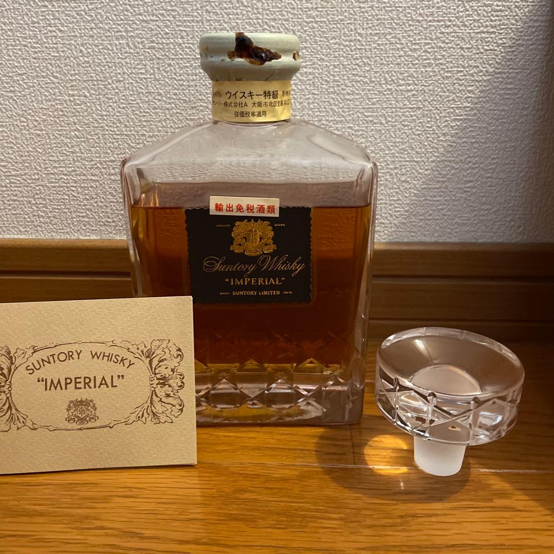 ウイスキー Suntory Whisky Imperial