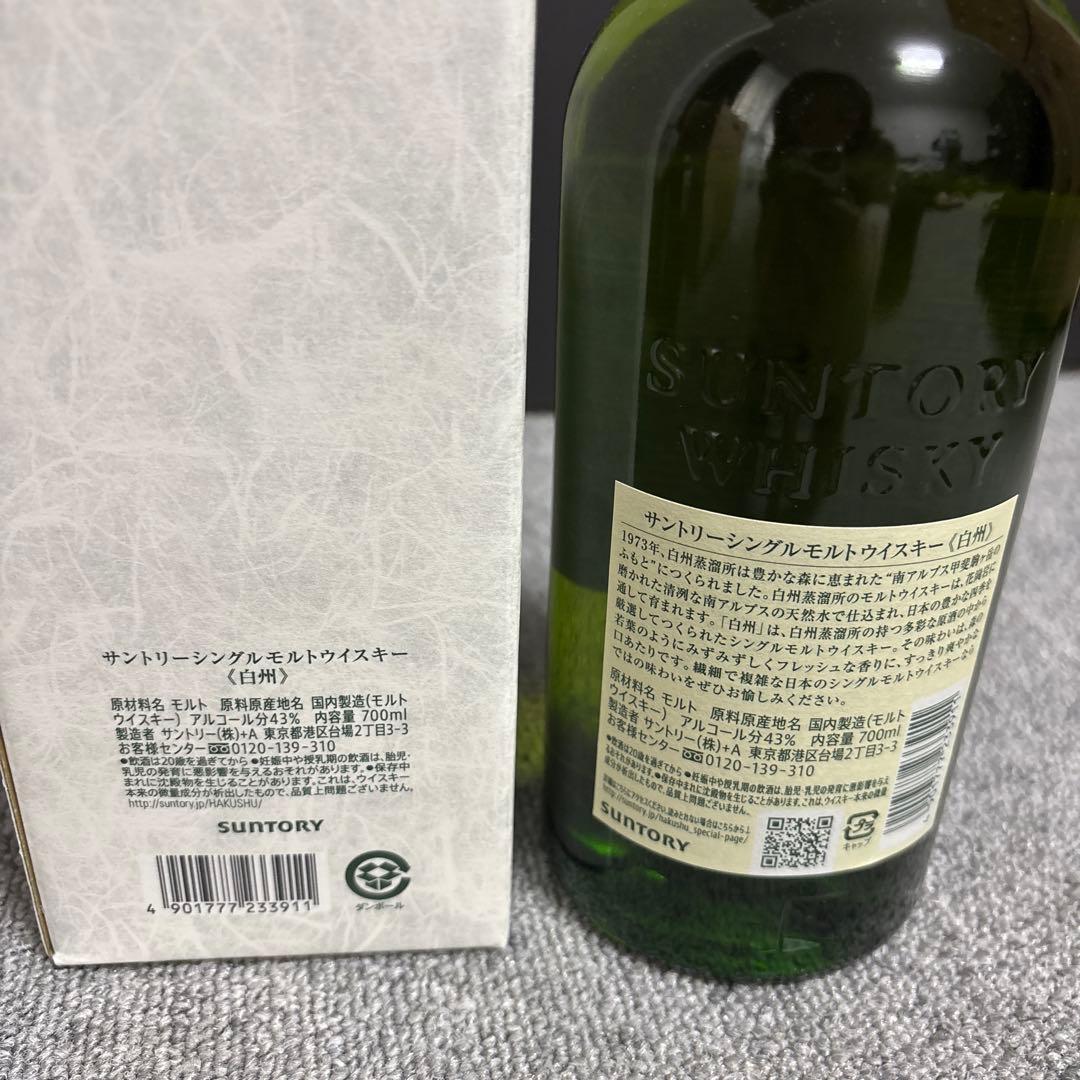 サントリー 白州 シングルモルトウイスキー 700ml