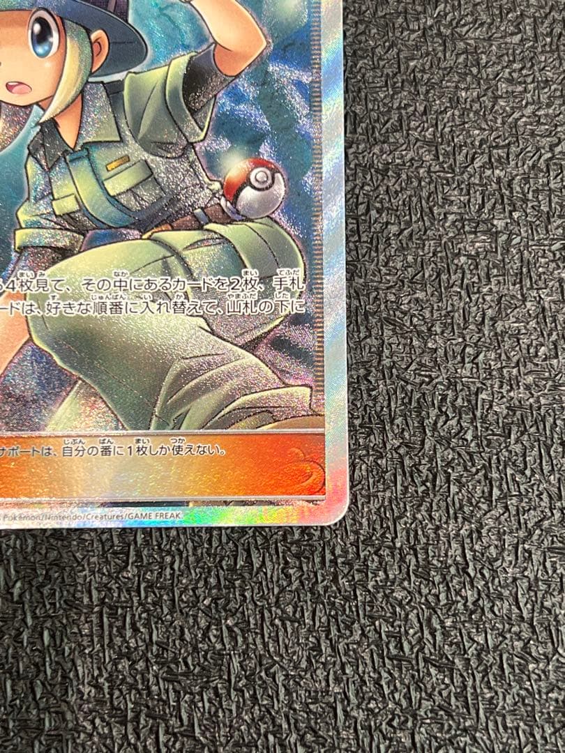 【美品】　ポケカ　地底探検隊　SR チャンピオンロード