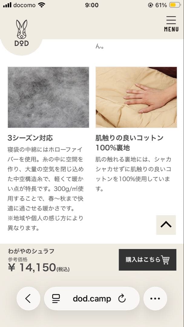 ★*★様 【美品】dod わがやのシュラフ S4-511