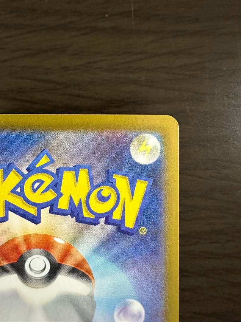 スタートデッキ100 ピカチュウex sar