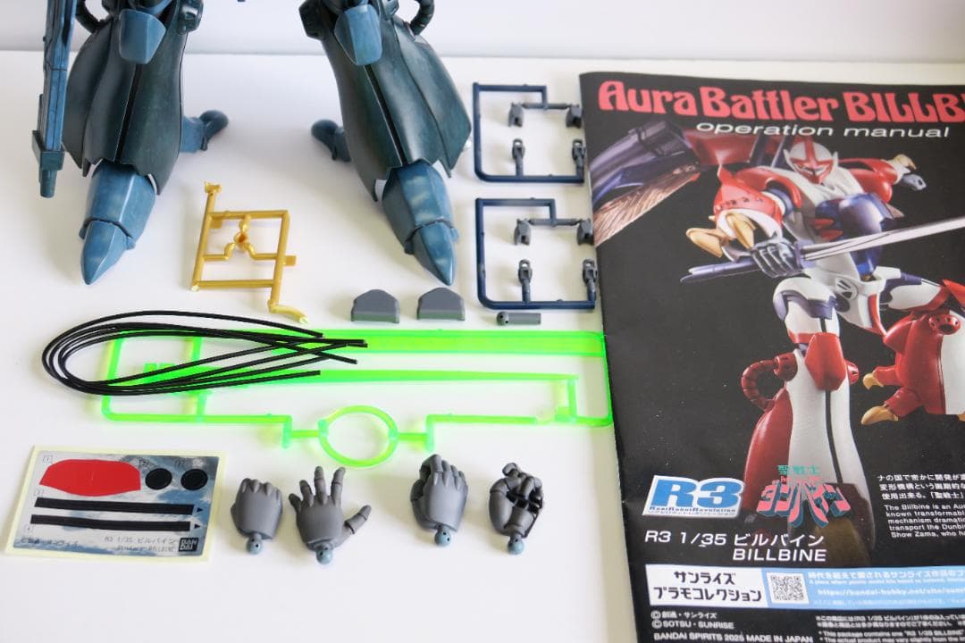 R3 ビルバイン 筆塗り完成品