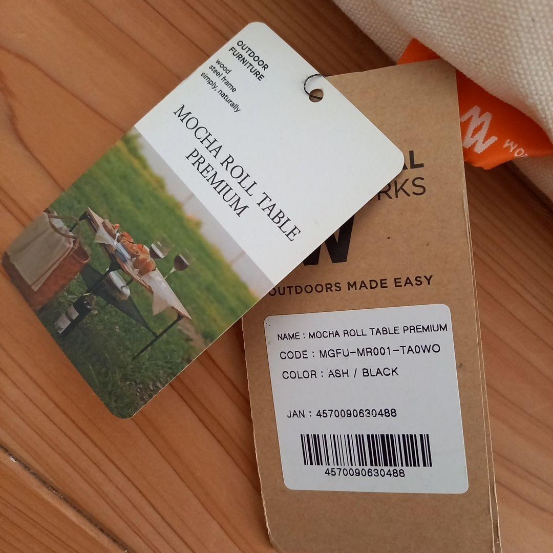 モカロールテーブルプレミアム　ミニマルワークス