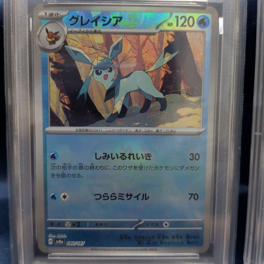 【PSA10】5連番　最安値　ブイズ　マスターボール