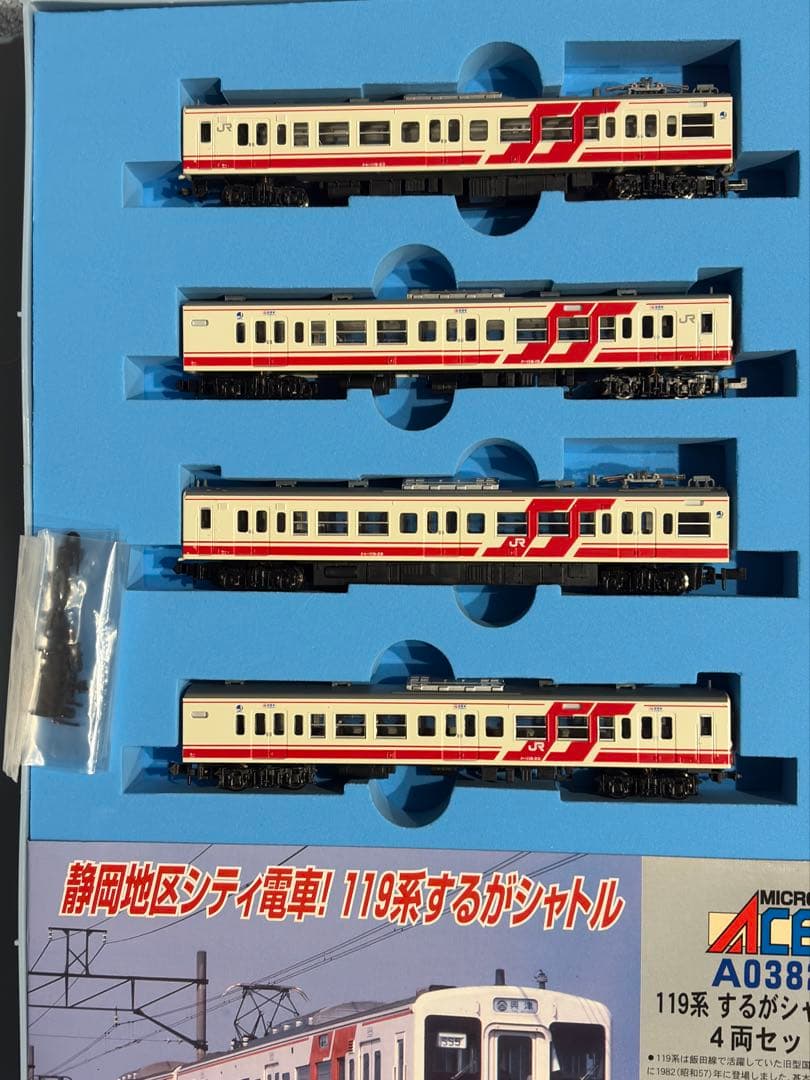 マイクロエース★ Nゲージ 119系電車 するがシャトル4両セット