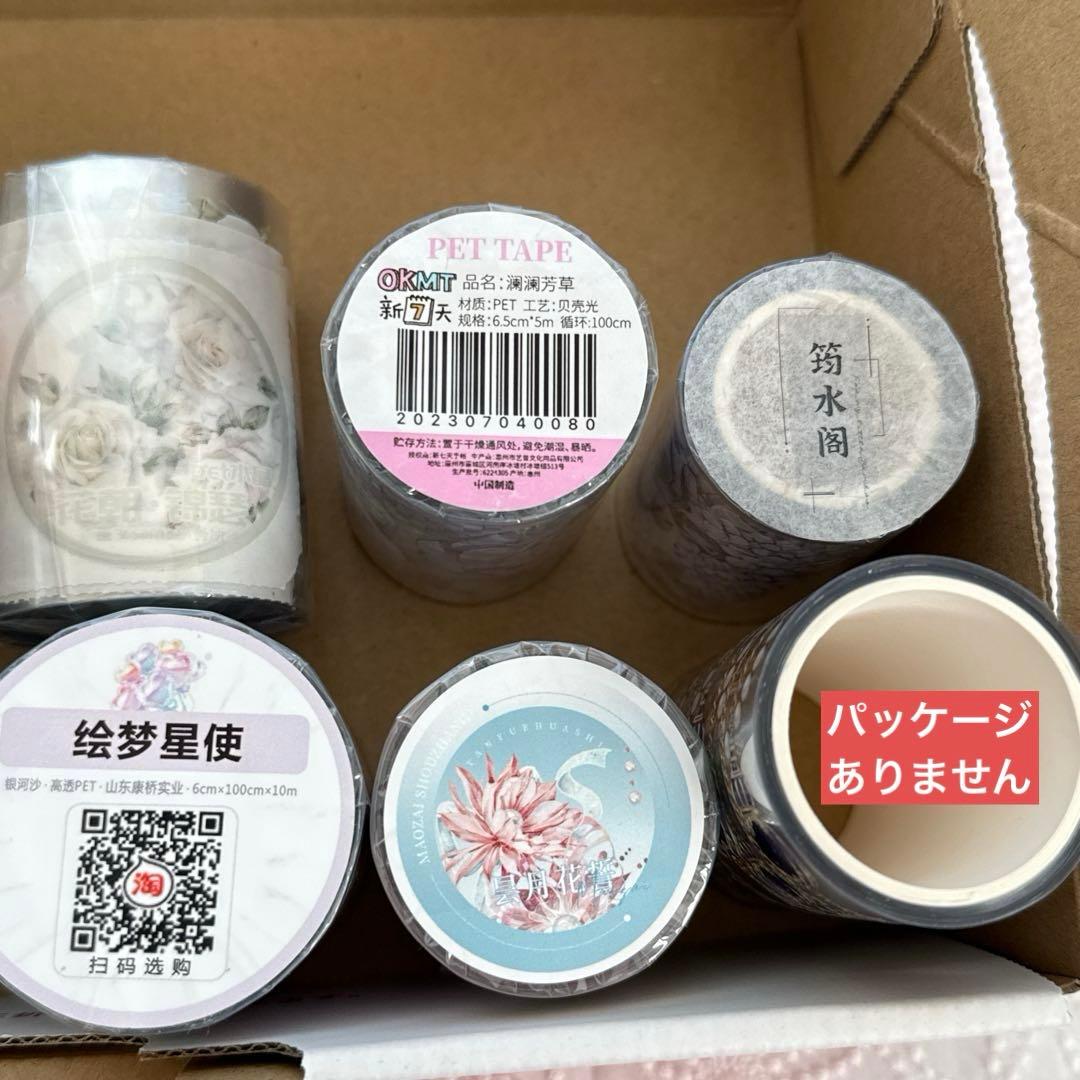 喰**様 まとめ売り Tセット 海外マスキングテープ　マステ