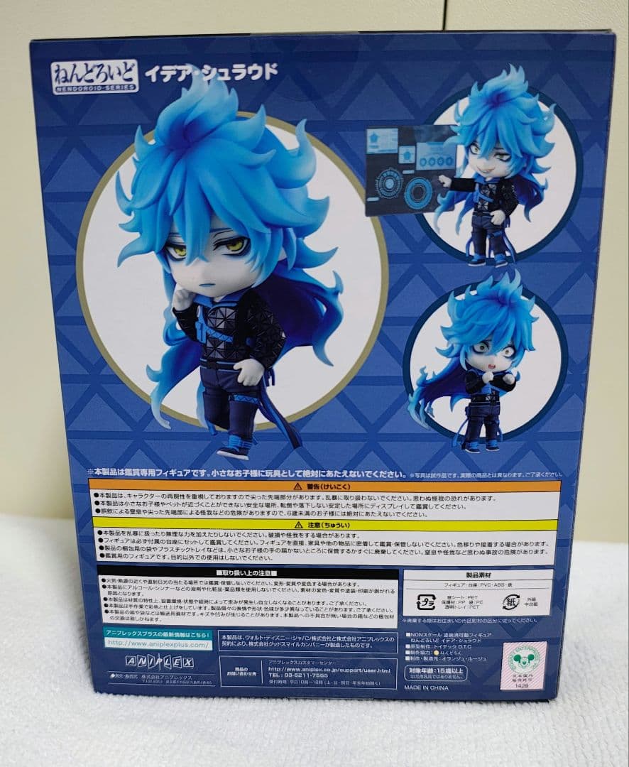 新品未開封 ツイステ ねんどろいど フィギュア イデア・シュラウド イデア