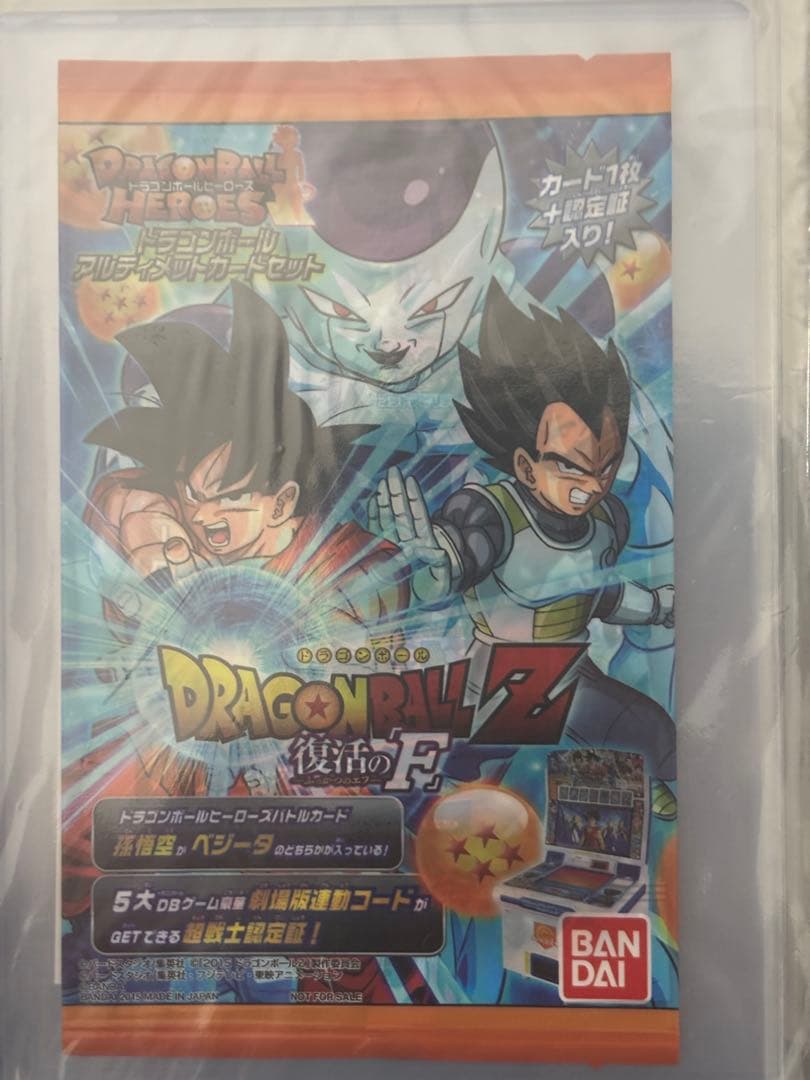 【貴重品多数】ドラゴンボールヒーローズ　完全未開封セット　特典・記念・付録・配布