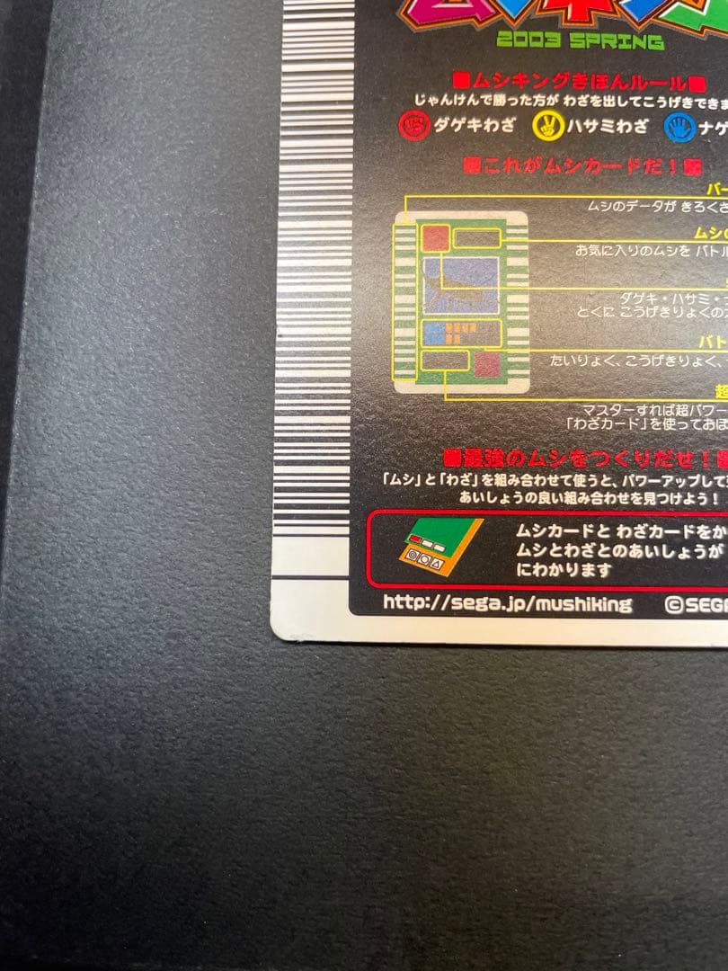 レ*。様 【学名黒】ヘルクレスオオカブト(2003春)ムシキング