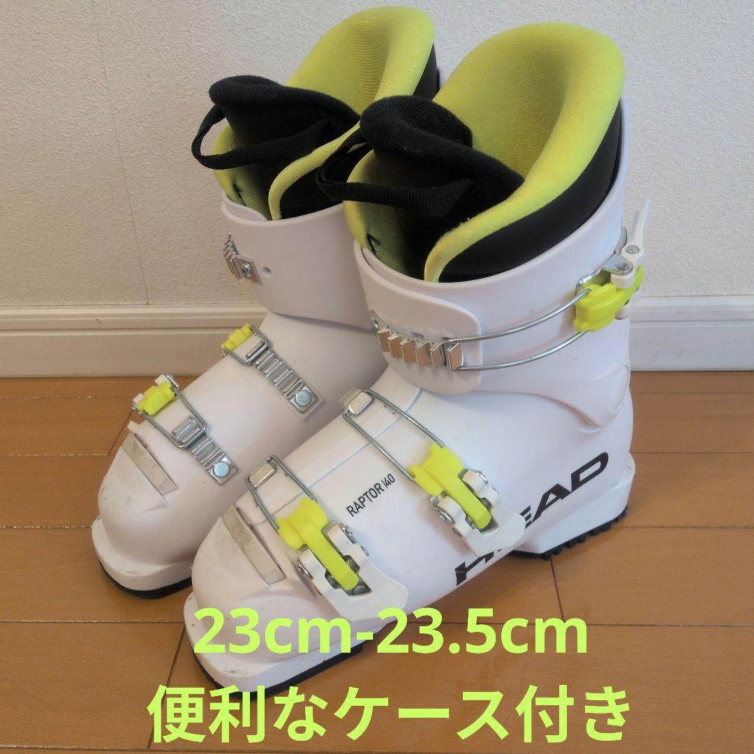 HEAD Raptor JR スキーブーツ 23cm-23.5cm