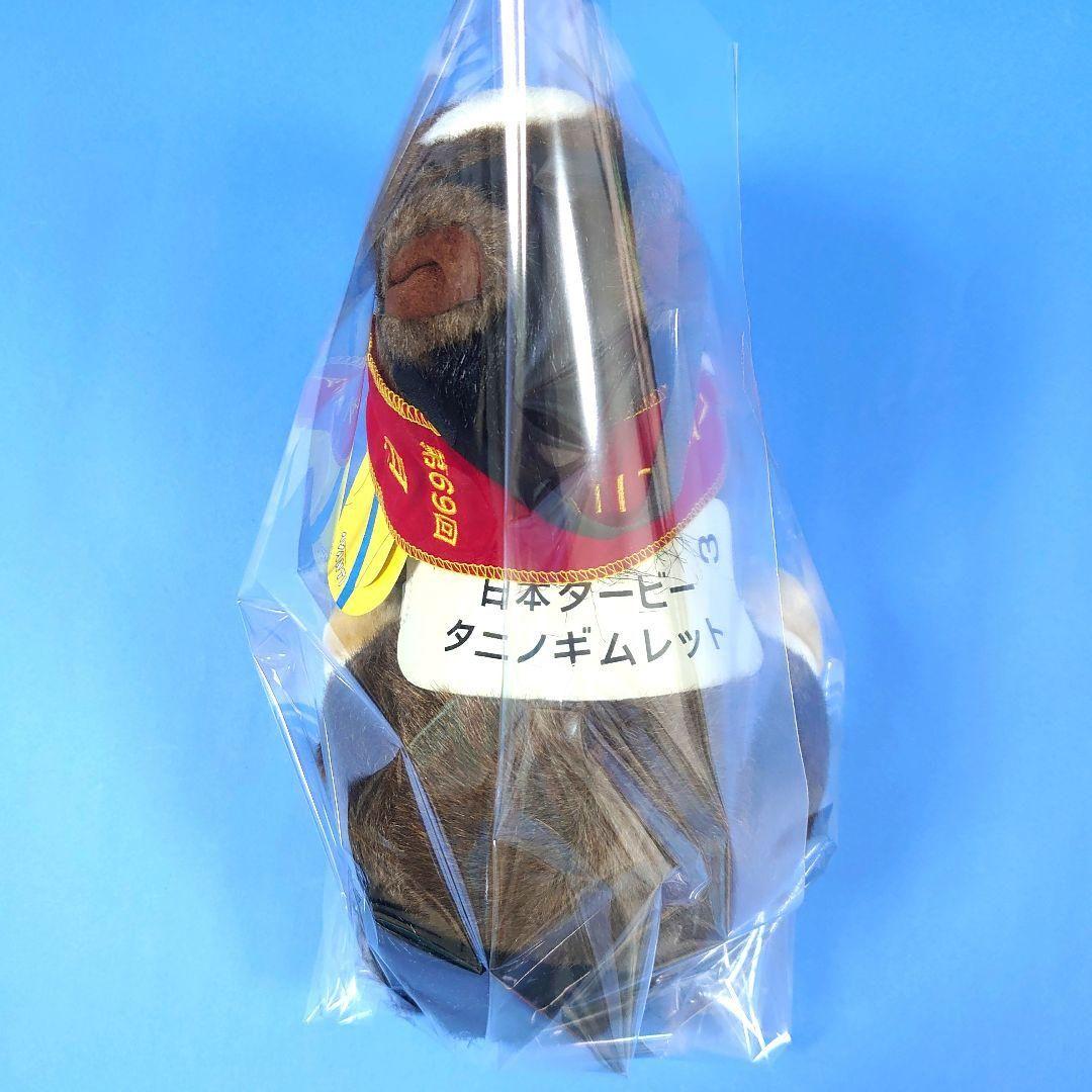 【稀少】タニノギムレットぬいぐるみ競馬ウマ娘アイドルホース馬AVANTIダービー