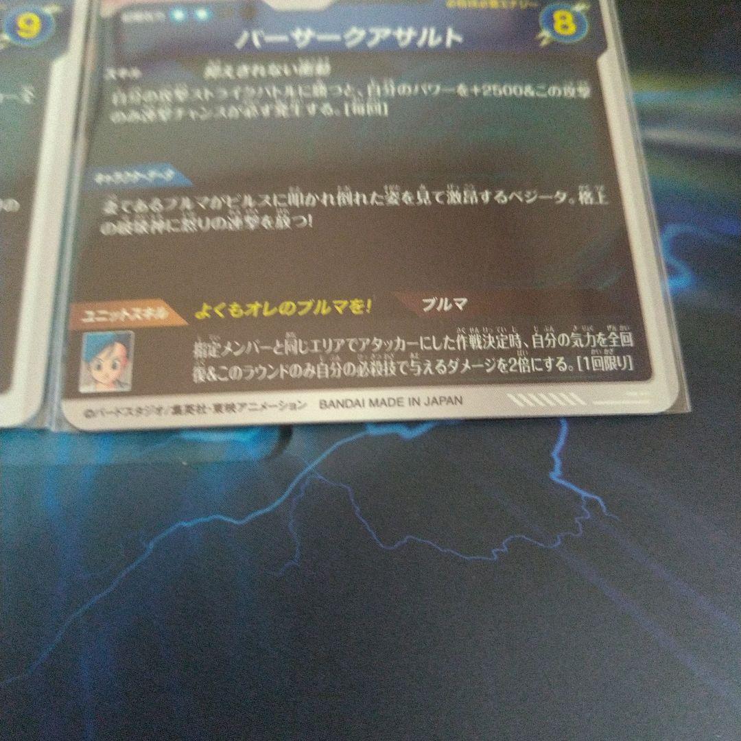 SDV2-035,050 フリーザ，ベジータ パラレル セット