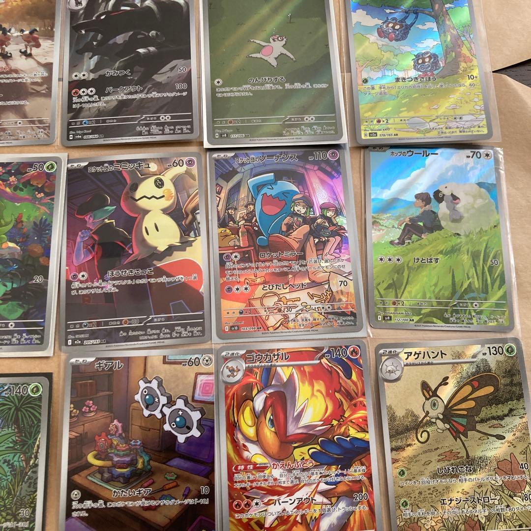 ポケモンカードarまとめ売り　25枚